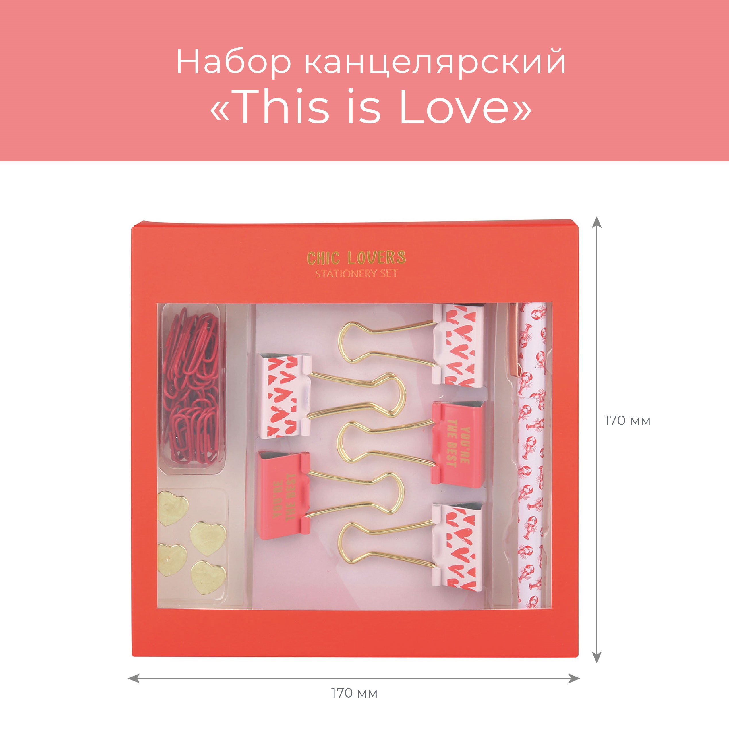Набор канцелярский N Family This is Love - фото 1