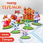 Кукольный театр Лесная мастерская Теремок