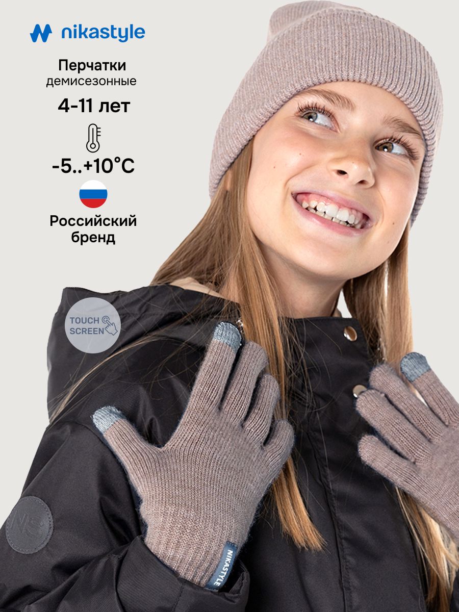 Перчатки NIKASTYLE 15м22426 какао - фото 2