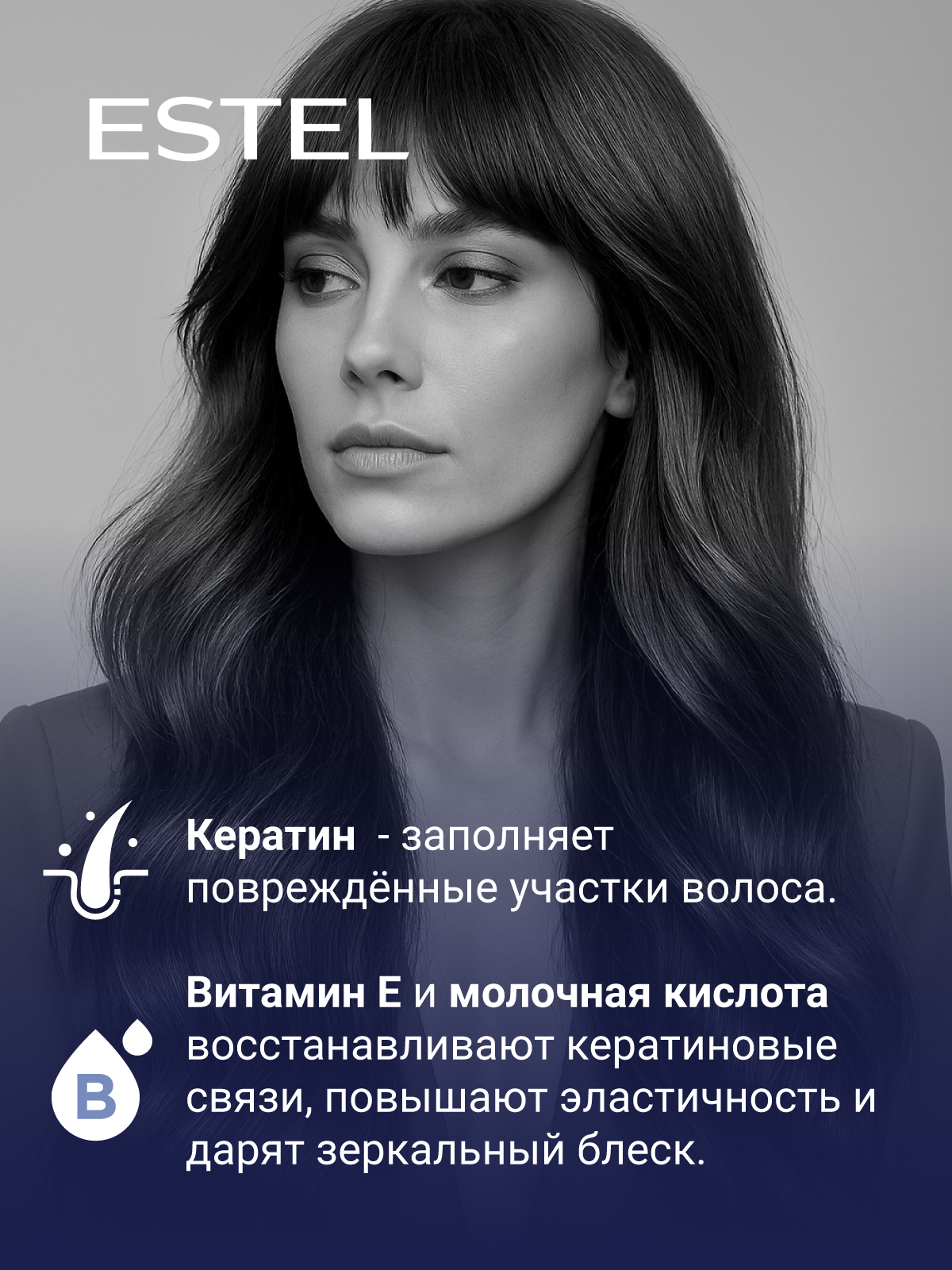 Бальзам ESTEL Оттеночный 60 мл - фото 6