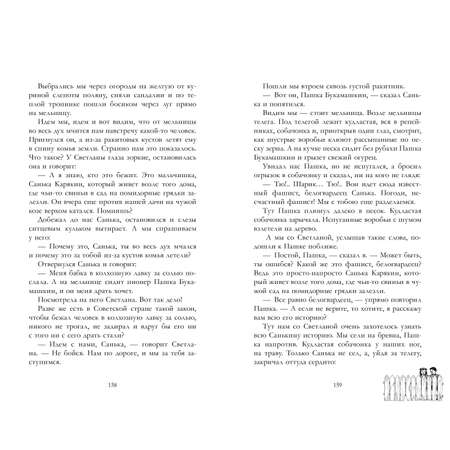 Книга Clever Военная тайна. Голубая чашка. Тимур и его команда. Чук и Гек Гайдар А.