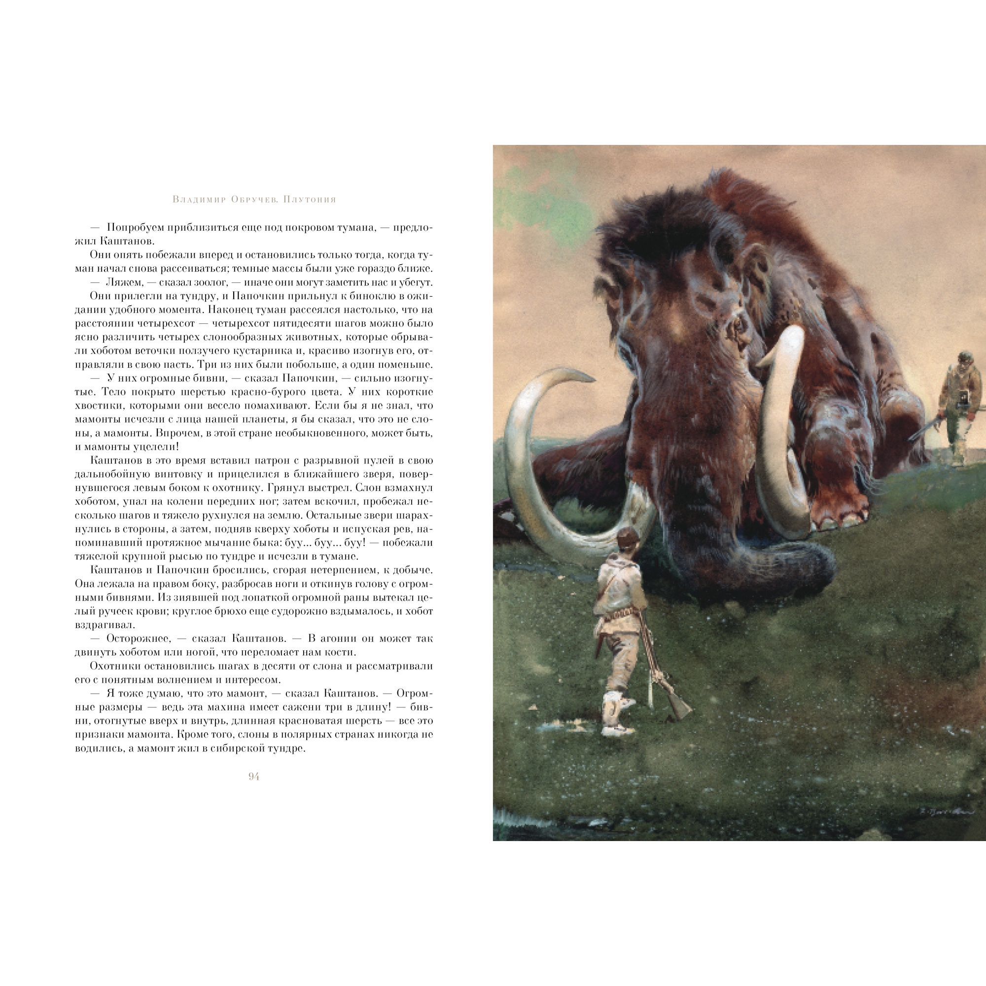 Книга АЗБУКА Плутония - фото 7