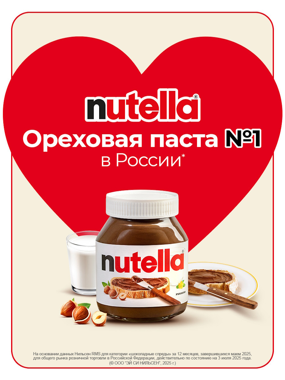 Паста ореховая Nutella с добавлением какао, 180 г - фото 8