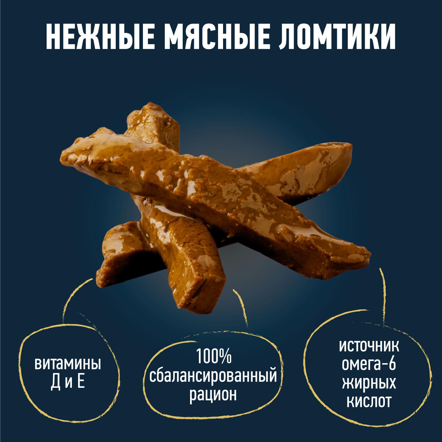 Корм для кошек Felix Мясные Ломтики влажный с уткой 75г - фото 3