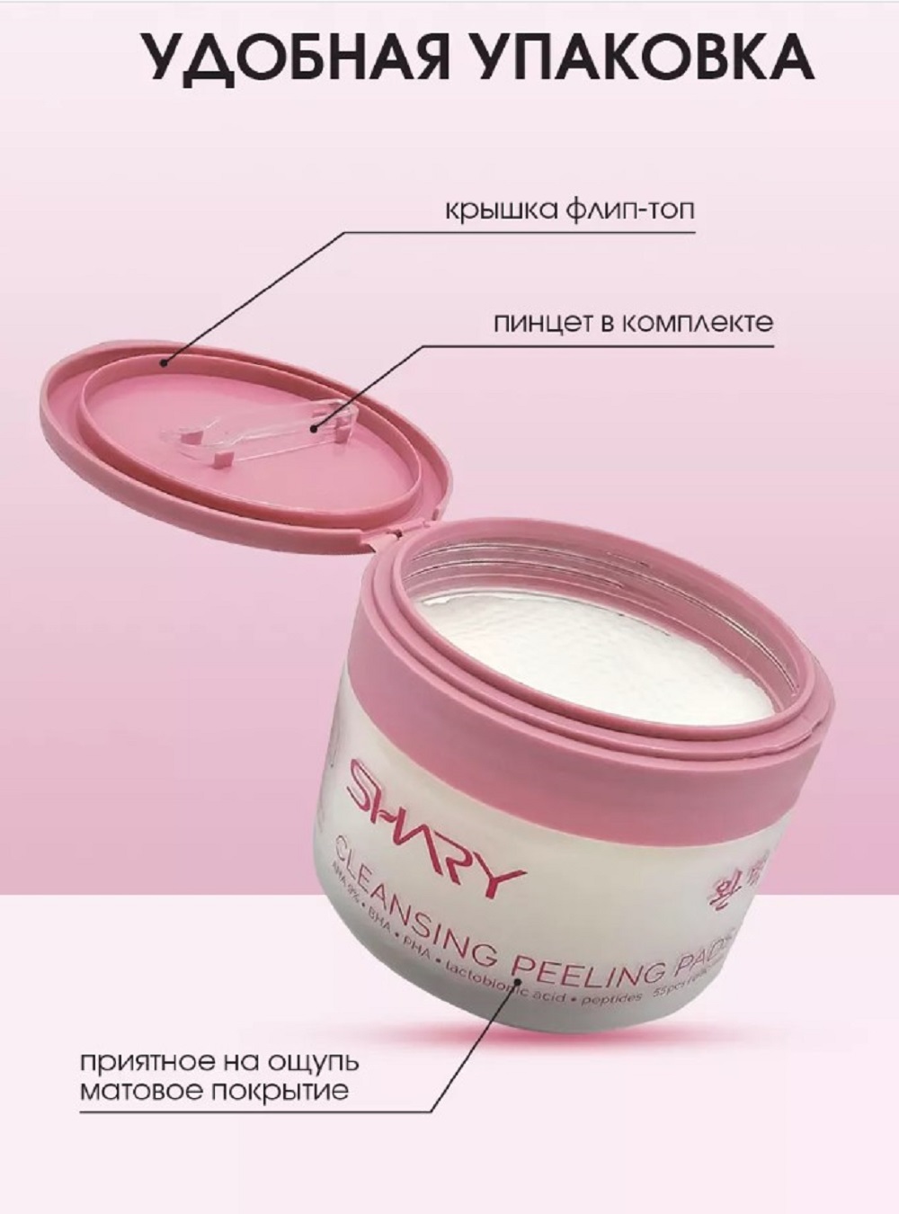 Пилинг SHARY глубоко очищающие пилинг-пады - фото 9