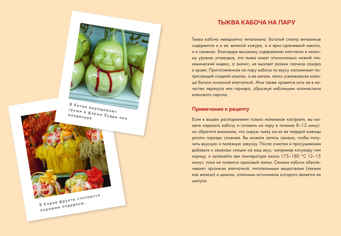 Книга КОЛИБРИ Бан М Ч Ссукгат Корейские секреты благополучия и осознанной жизни - фото 11