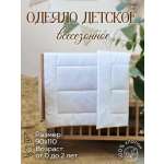 Одеяло MamiBro хлопок 90 x 110 см