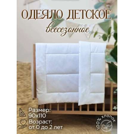 Одеяло MamiBro хлопок 90 x 110 см