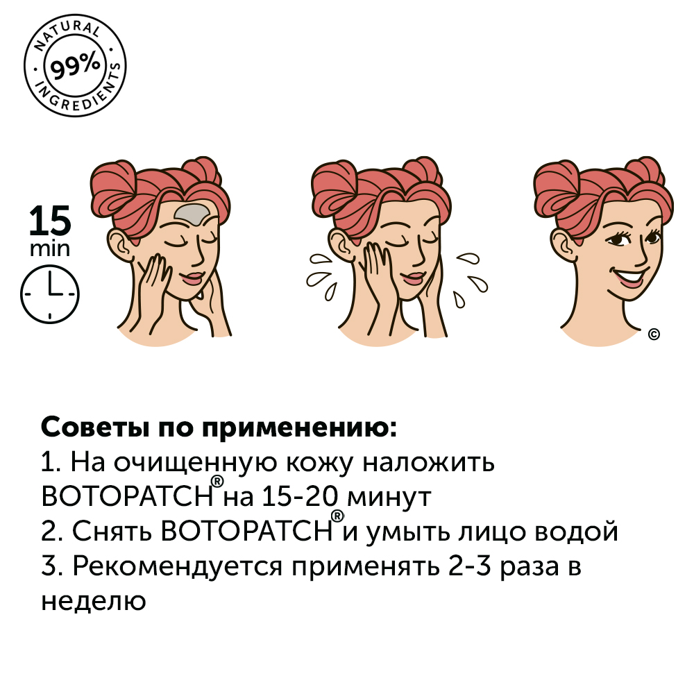 Патчи DIZAO для лба 5 шт. - фото 6