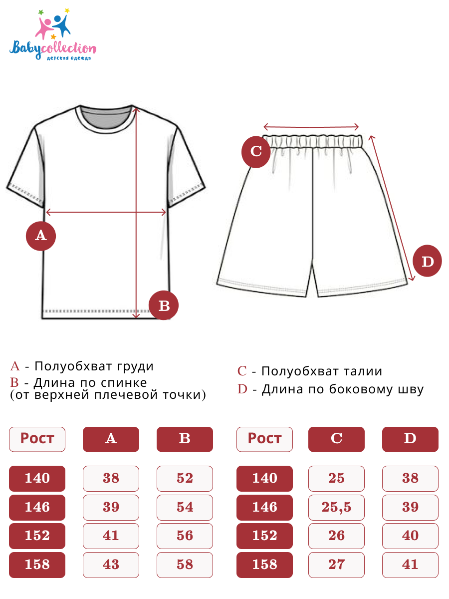 Пижама Babycollection pjm003/sph/k1/016/p2*dмолочный,бордовый - фото 2