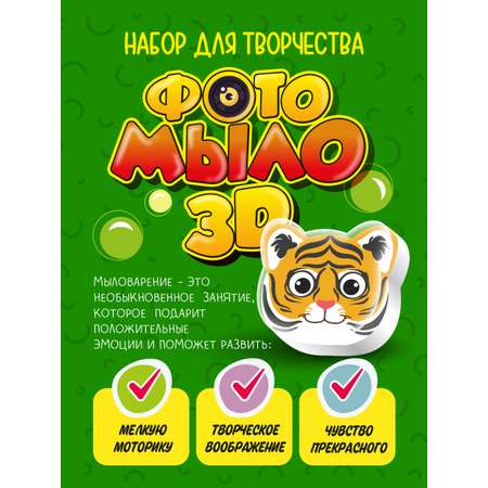 Набор ВИСМА Тигр мыло