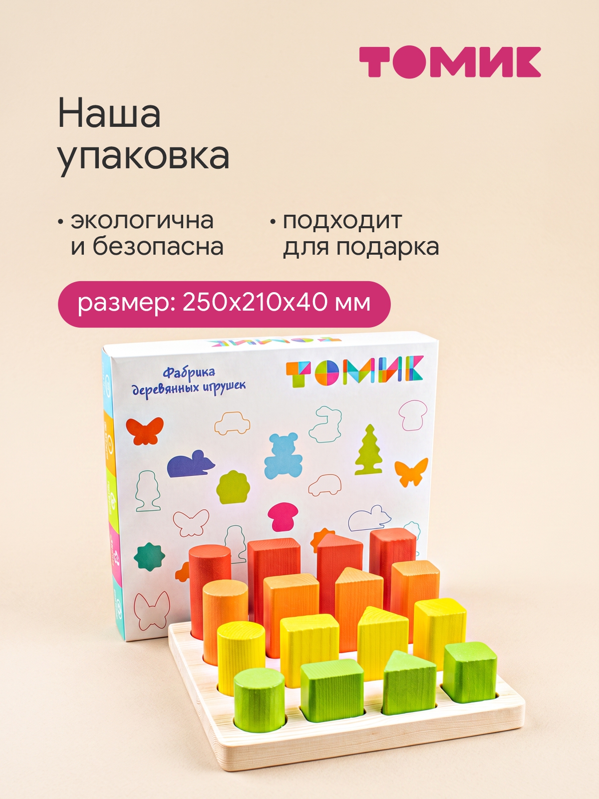 Игрушка Томик сортер вкладыш Геометрия для малыша - фото 9
