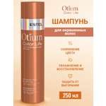 Шампунь ESTEL OTIUM COLOR LIFE деликатный 250 мл 1 шт.
