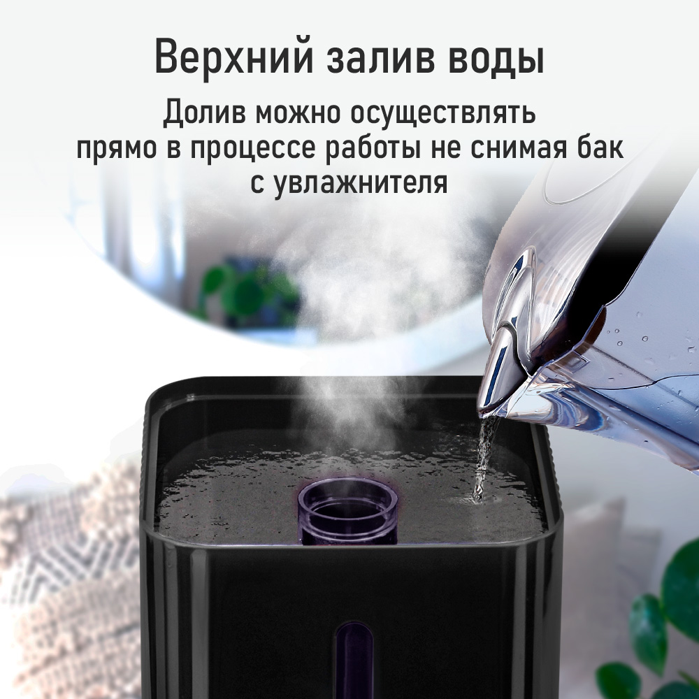 Увлажнитель воздуха ультразвуковой STINGRAY ST-HF504B черный/фиолетовый верхний залив антивирусная УФ - лампа ионизация - фото 3