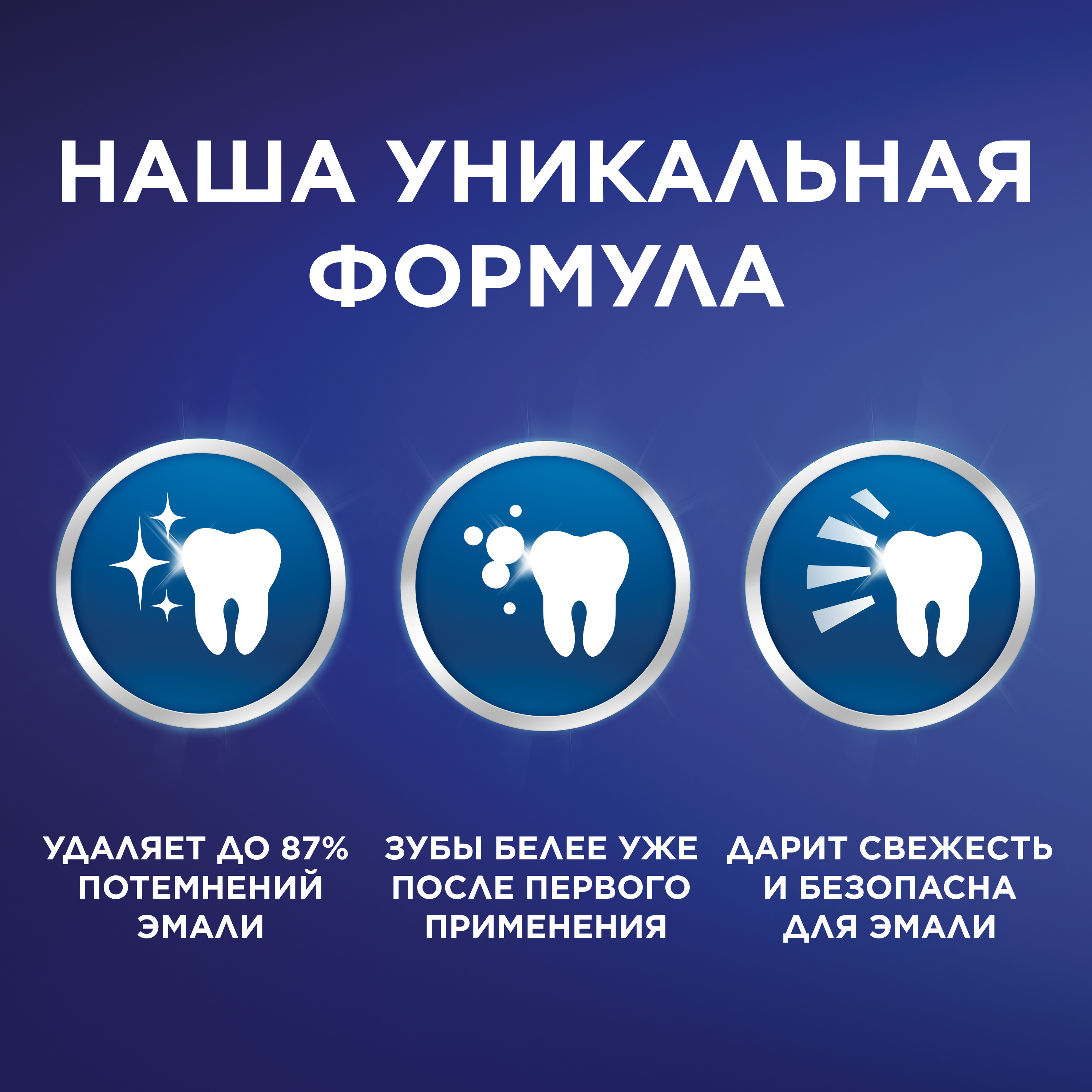 Зубная паста Blend-a-med - фото 7