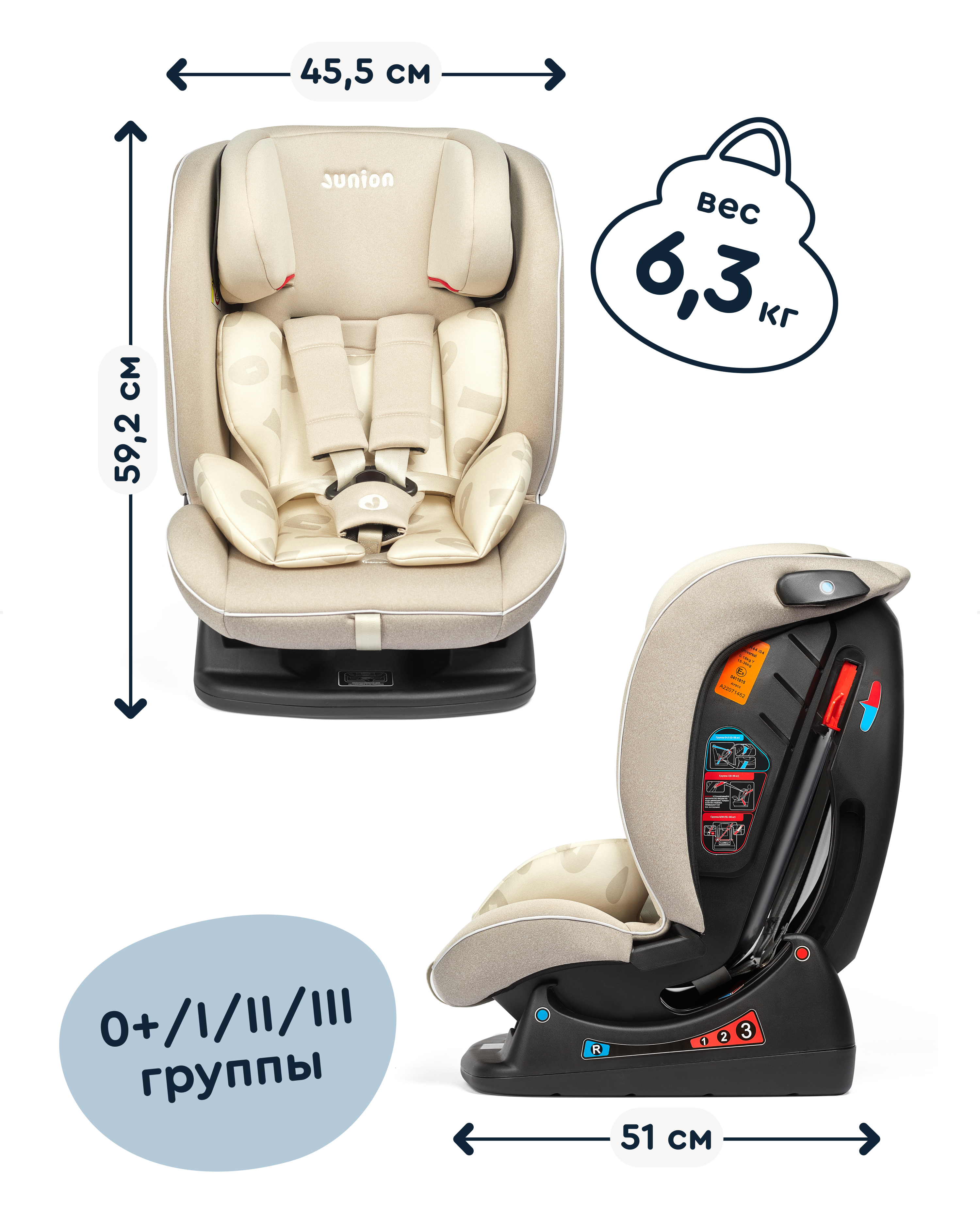 Автокресло Junion Cleo 0+/1/2/3 (0-36 кг) бежевый - фото 3