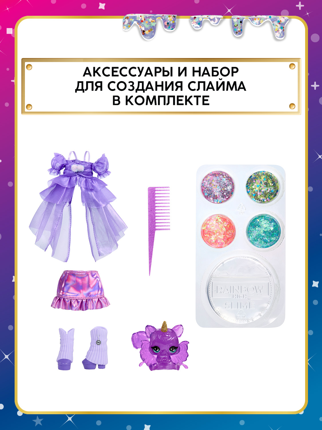 Кукла модельная Rainbow High Шиммерс Виолет фиолетовая 68383 - фото 5