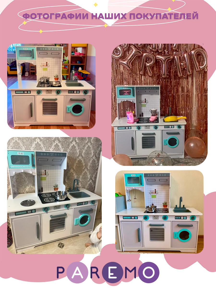 Игрушечная кухня PAREMO с аксессуарами: 4 шт. - фото 16