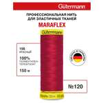 Нитки для шитья трикотажа Maraflex Guttermann 150м цвет 156