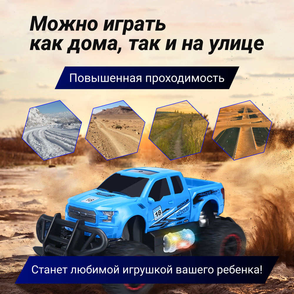 Внедорожник РУ ДОМ ХИТ ДЕТИ - фото 3