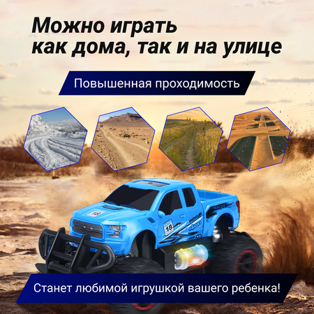 Внедорожник РУ ДОМ ХИТ ДЕТИ