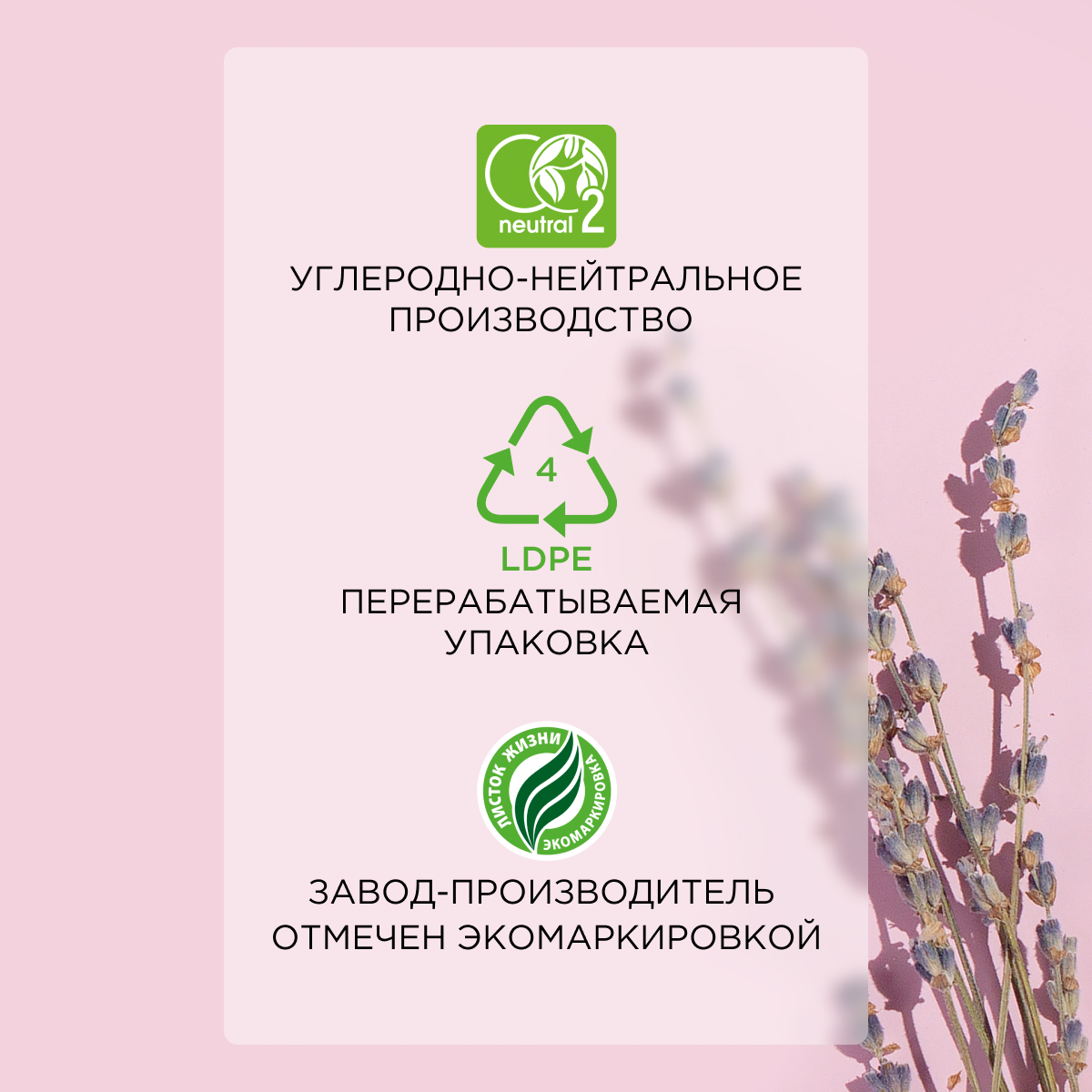 Набор средств Synergetic Лаванда 6 шт. - фото 8