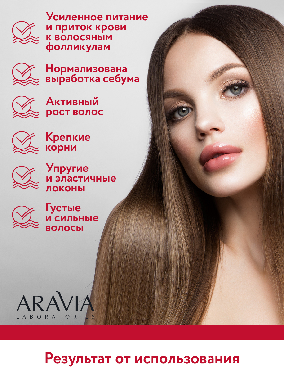 Маска ARAVIA Laboratories 200 мл - фото 9