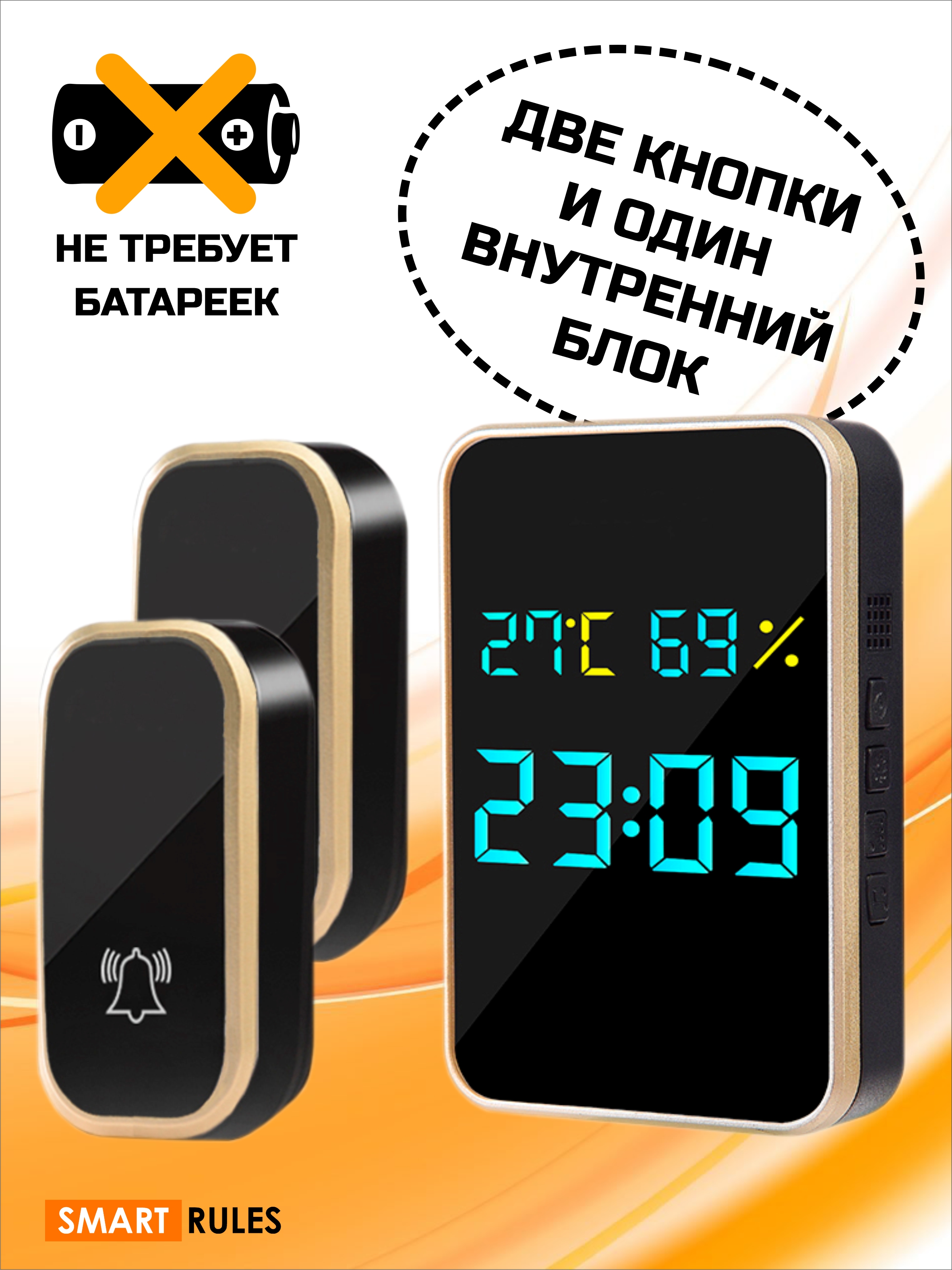 Беспроводной дверной звонок SmartiNext Комплект 2 внутренних блока 1 кнопка - фото 4