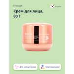 Крем ENOUGH Secret с витаминами