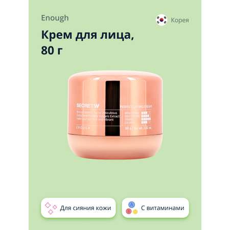 Крем ENOUGH Secret с витаминами