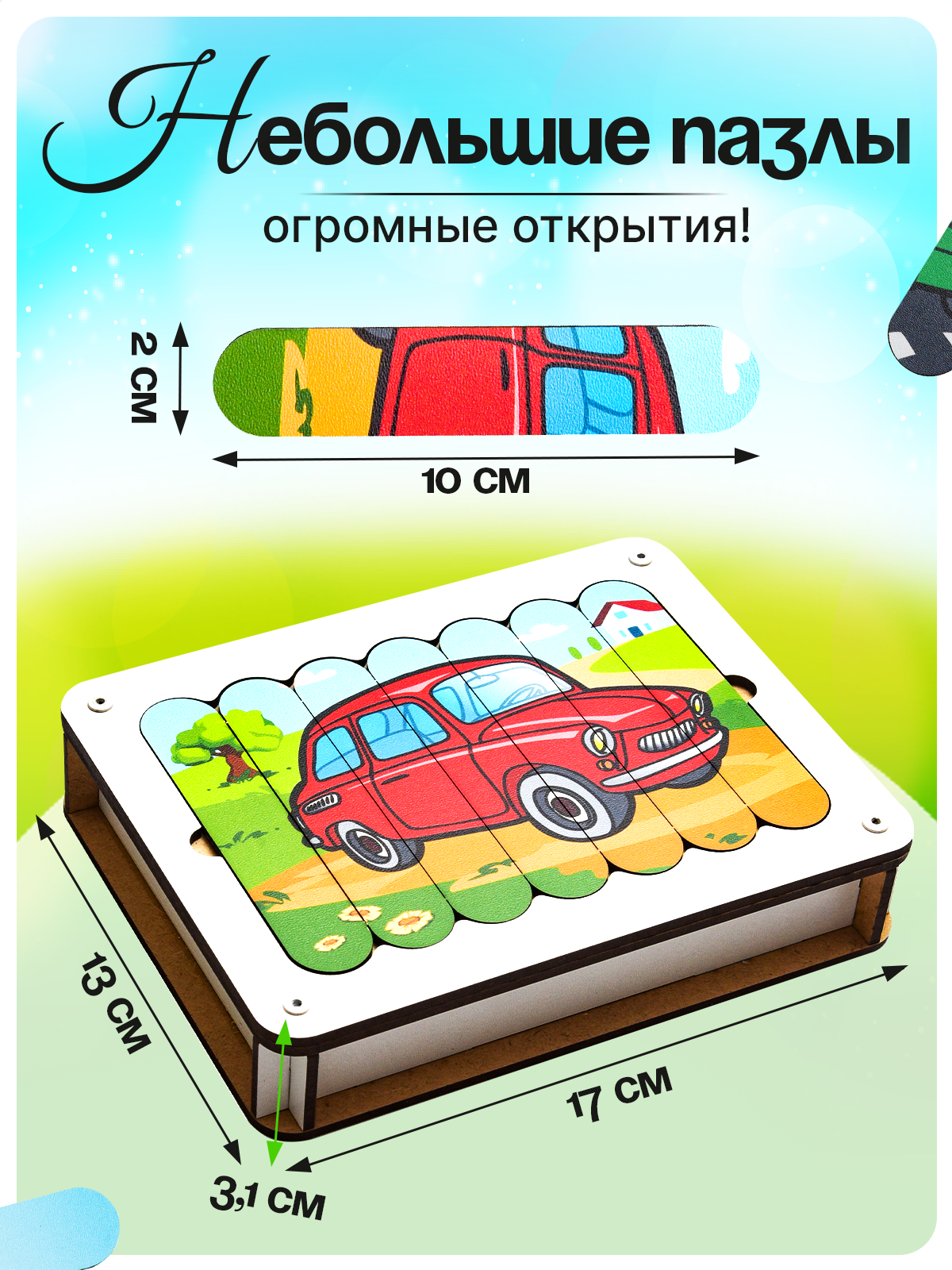 Игрушка ГРАТ сортер Пазлы-половинки - фото 4