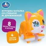 Каталка УМка Мурочка