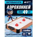 Настольная игра Компания Друзей аэрохоккей