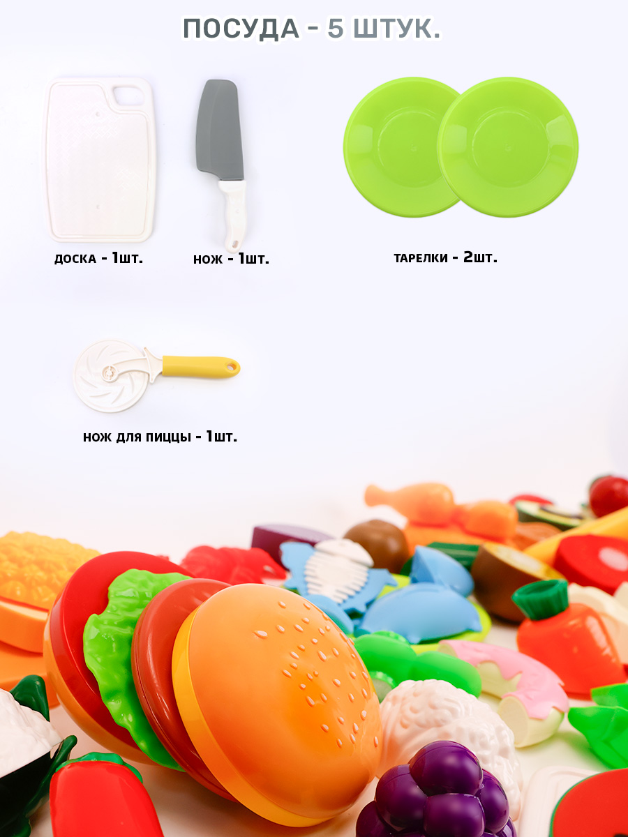 Игрушка TIPTOPOLIS Продукты 49 предметов - фото 6
