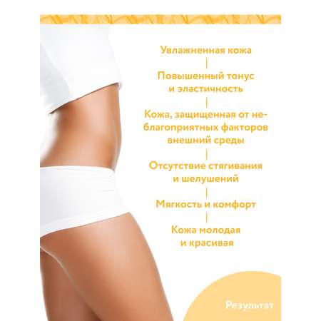Крем ARAVIA Organic Vitality SPA 300 мл