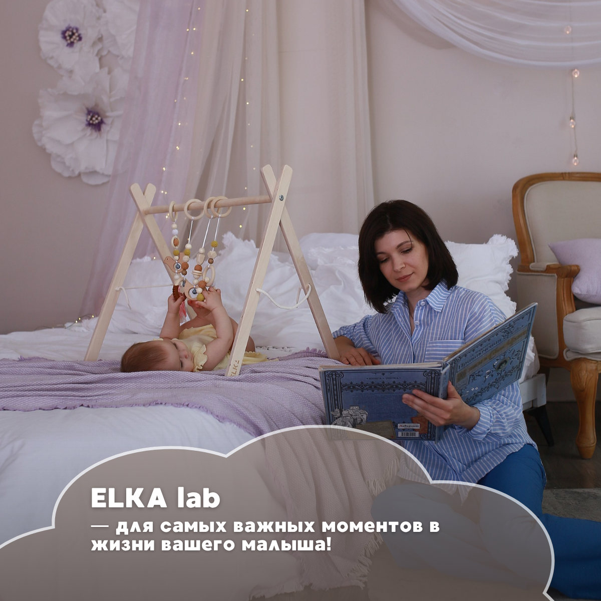 Мобиль ELKA Lab PlywoodPlus - фото 11