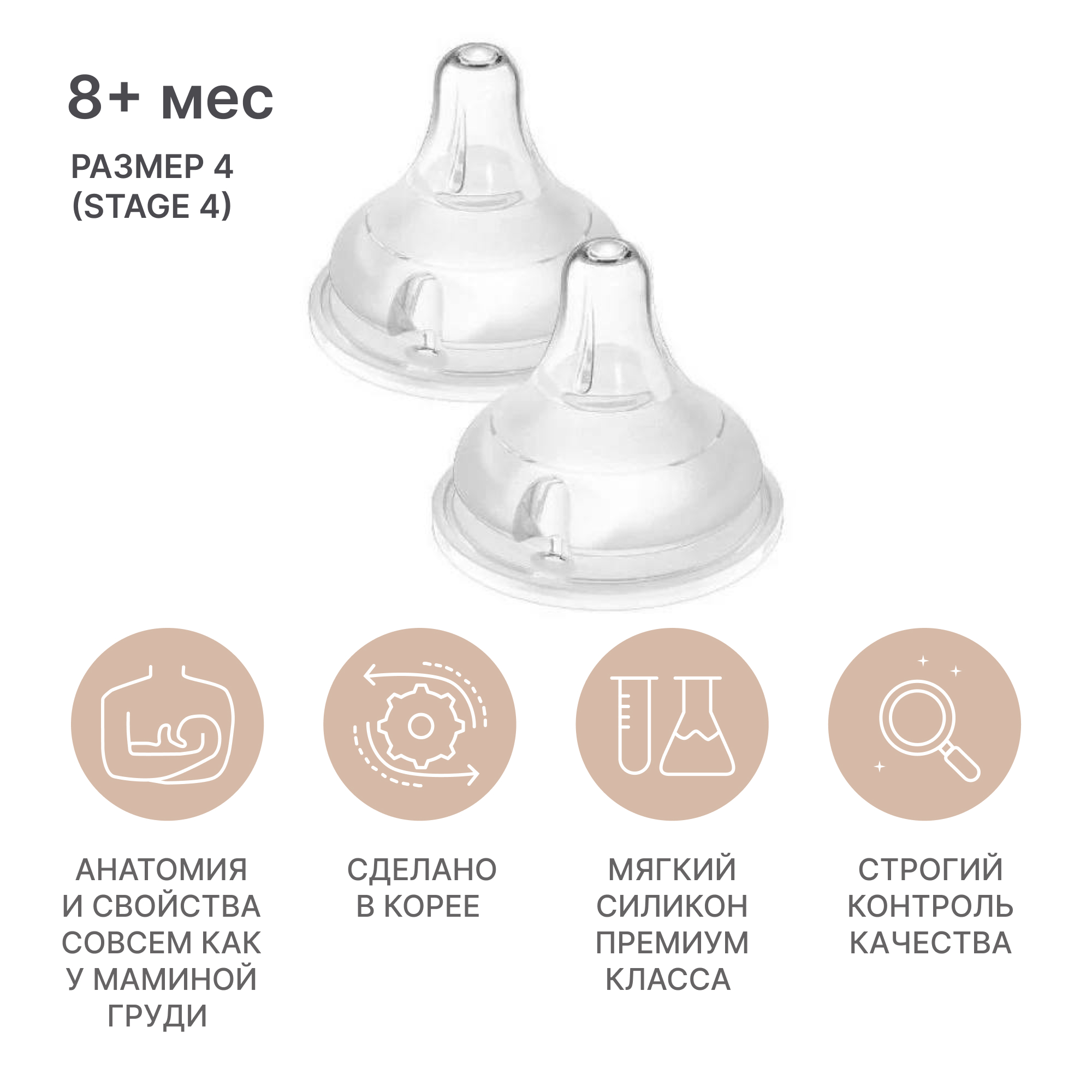 Соска MOYUUM Anti-Colic силикон (средний поток) - фото 1