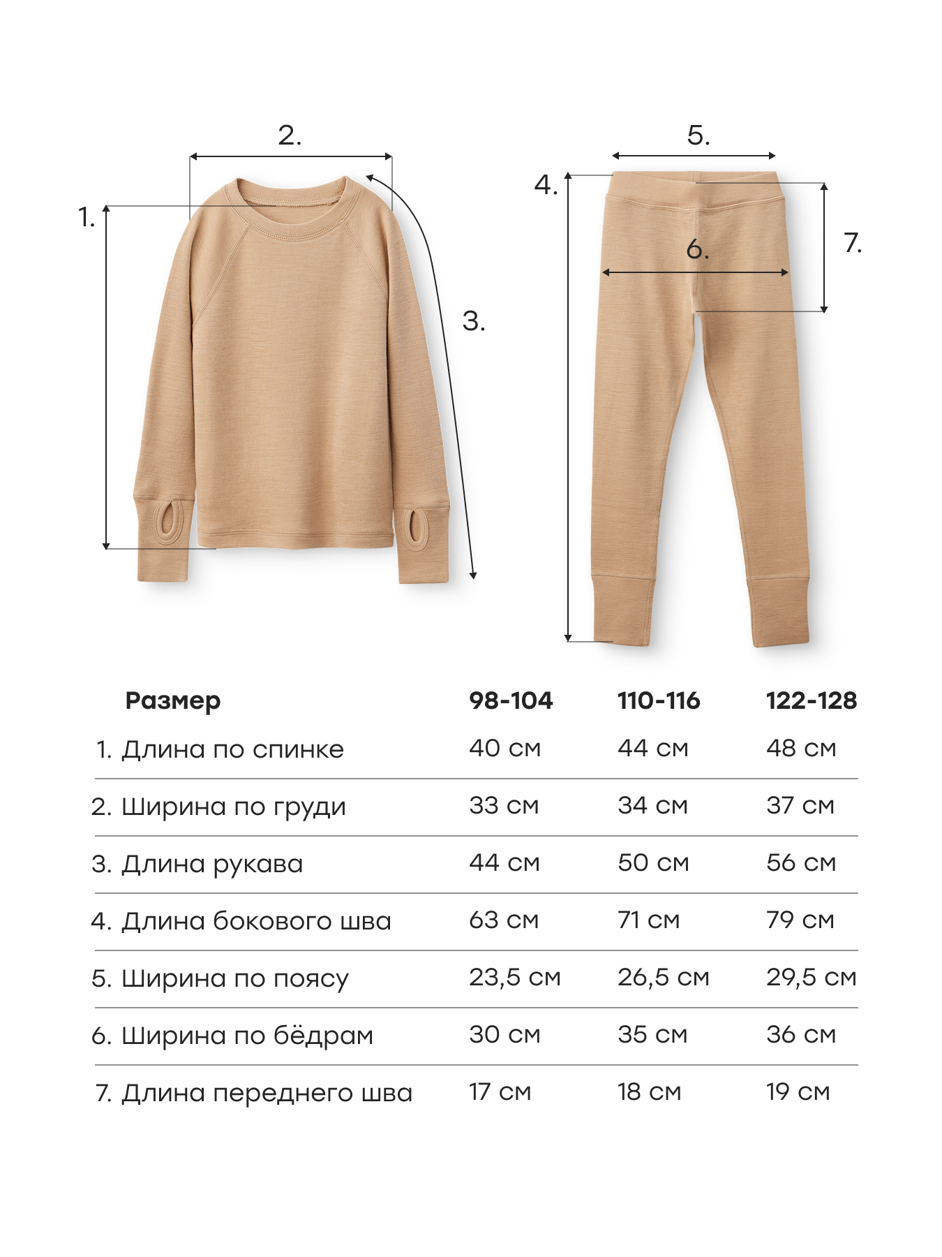 Термобелье Happy Baby 89126_beige - фото 6