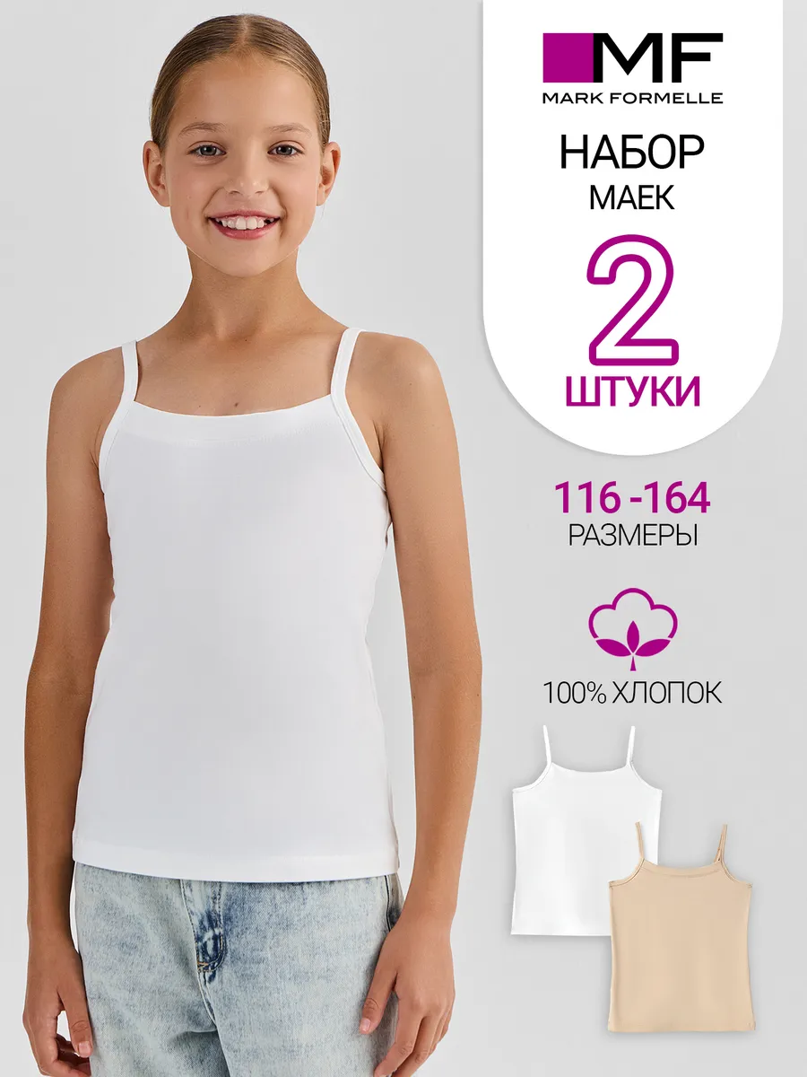Топ-бюстье 2шт Mark Formelle (Марк Формэль) 427735-2/1/белый +нюд - фото 2