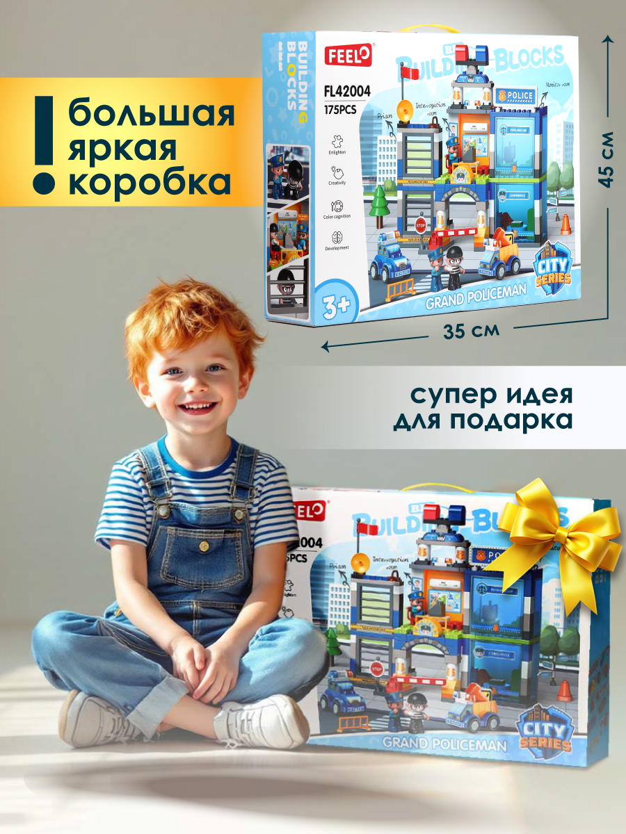 Конструктор FELLO TBY.FL42004 175 дет. - фото 7