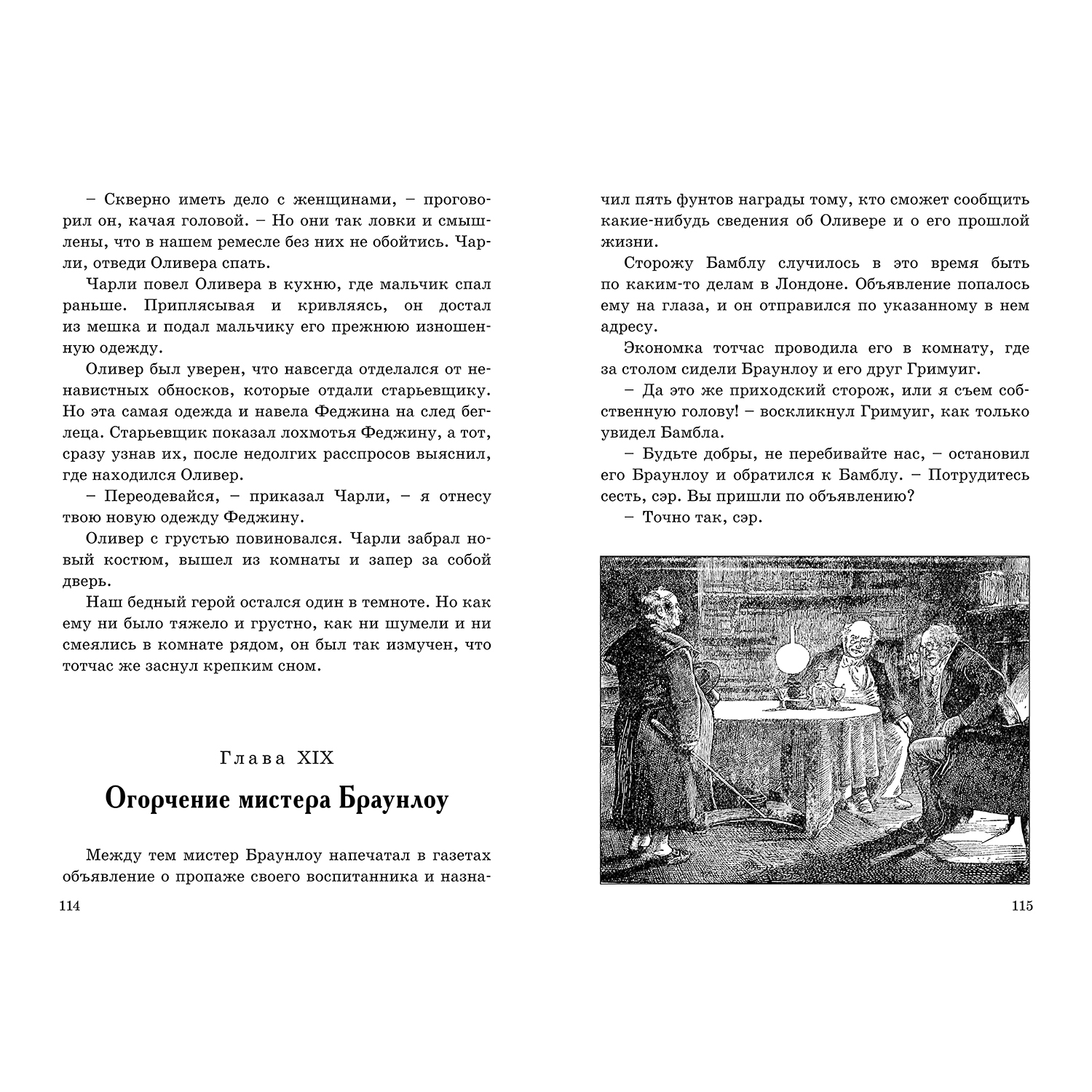 Книга ЭНАС-КНИГА Внеклассное чтение Средняя школа Книжный комплект из трёх книг - фото 7