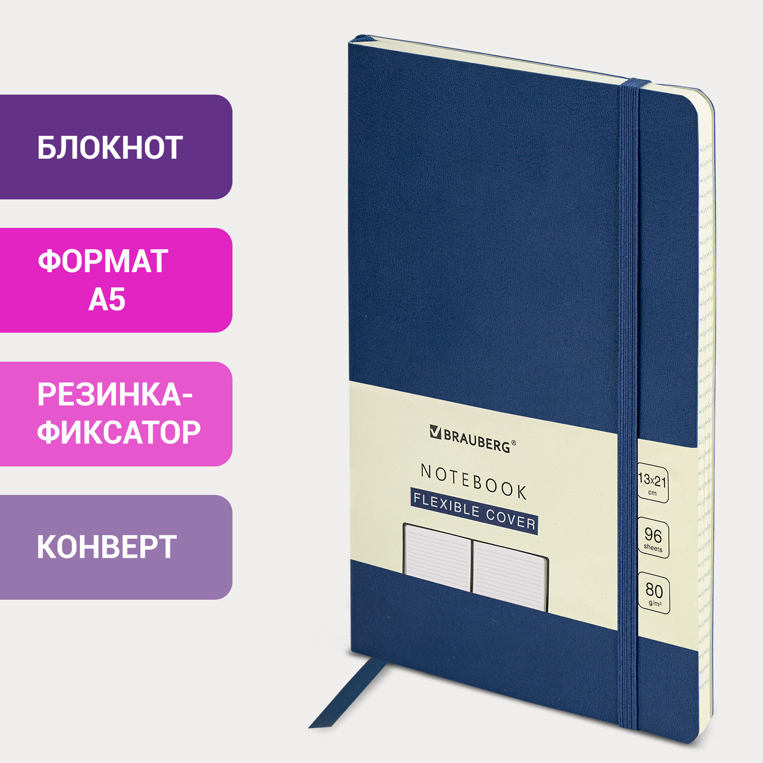 Блокнот Brauberg 96 лист. - фото 1
