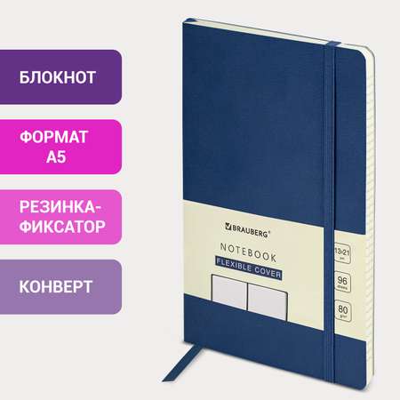 Блокнот Brauberg 96 лист.