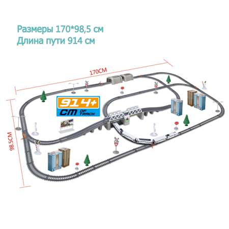 Набор железнодорожный Avangard Toys