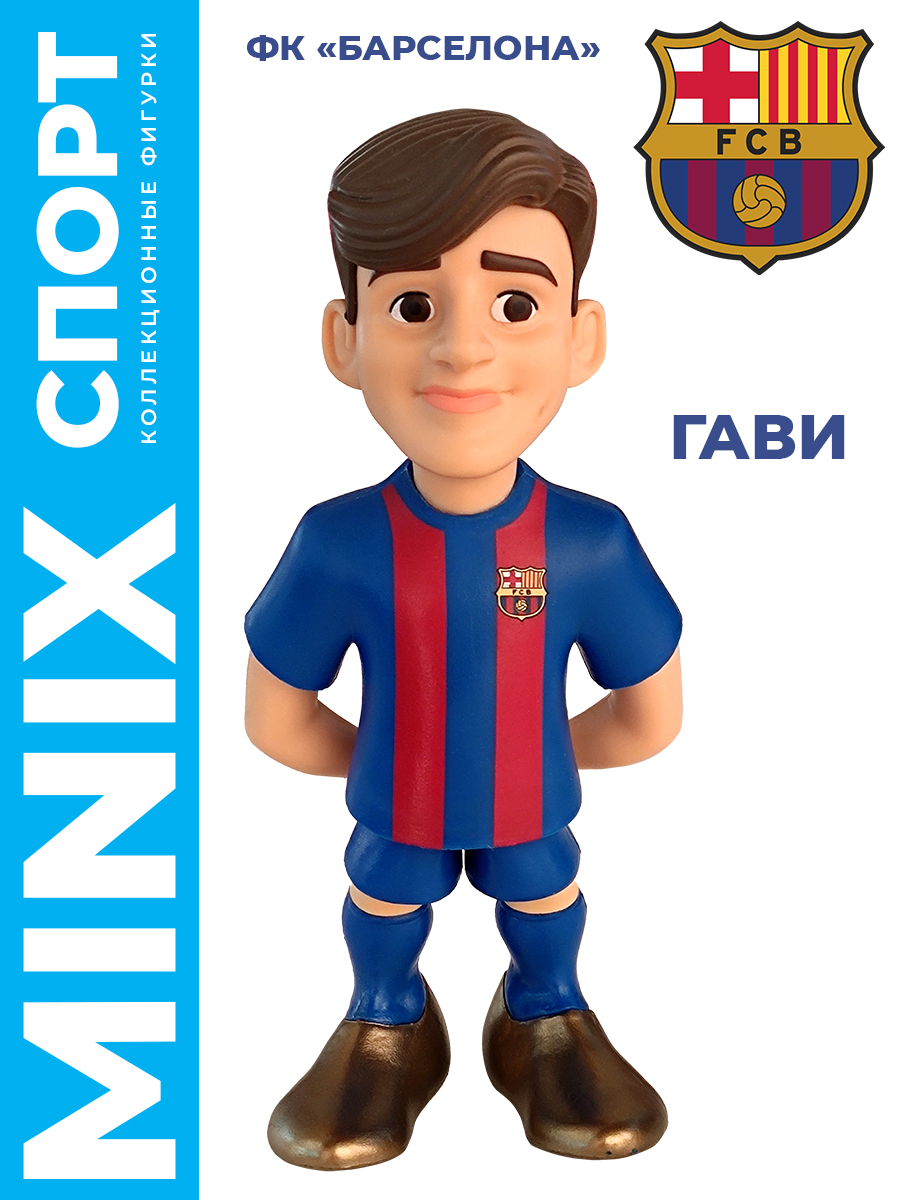 Фигурка MINIX футболиста ФК Барселона Гавия - фото 1