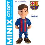 Фигурка MINIX футболиста ФК Барселона Гавия