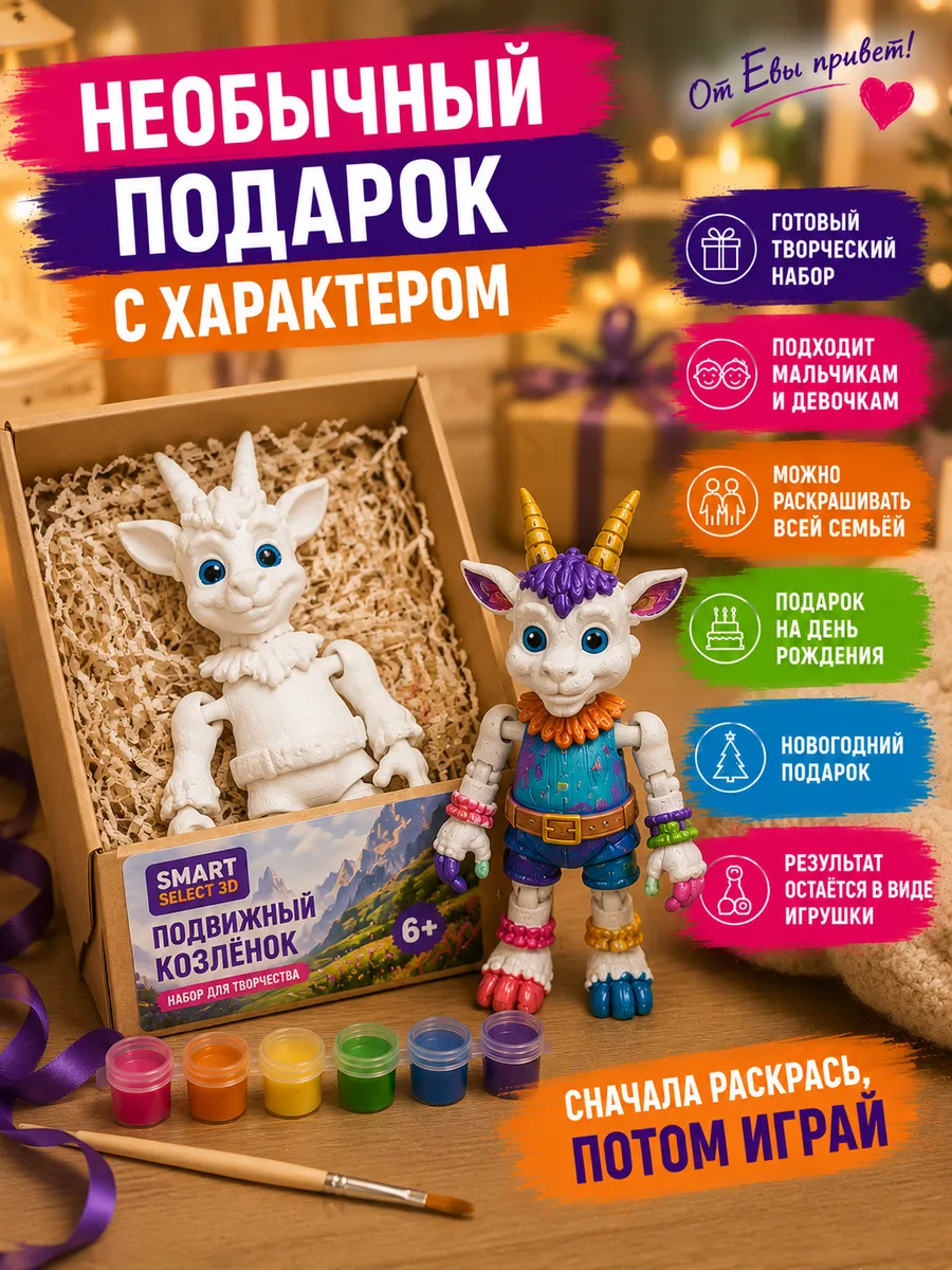 Набор для творчества SmartSelect 3D Викинг 13 см - фото 9