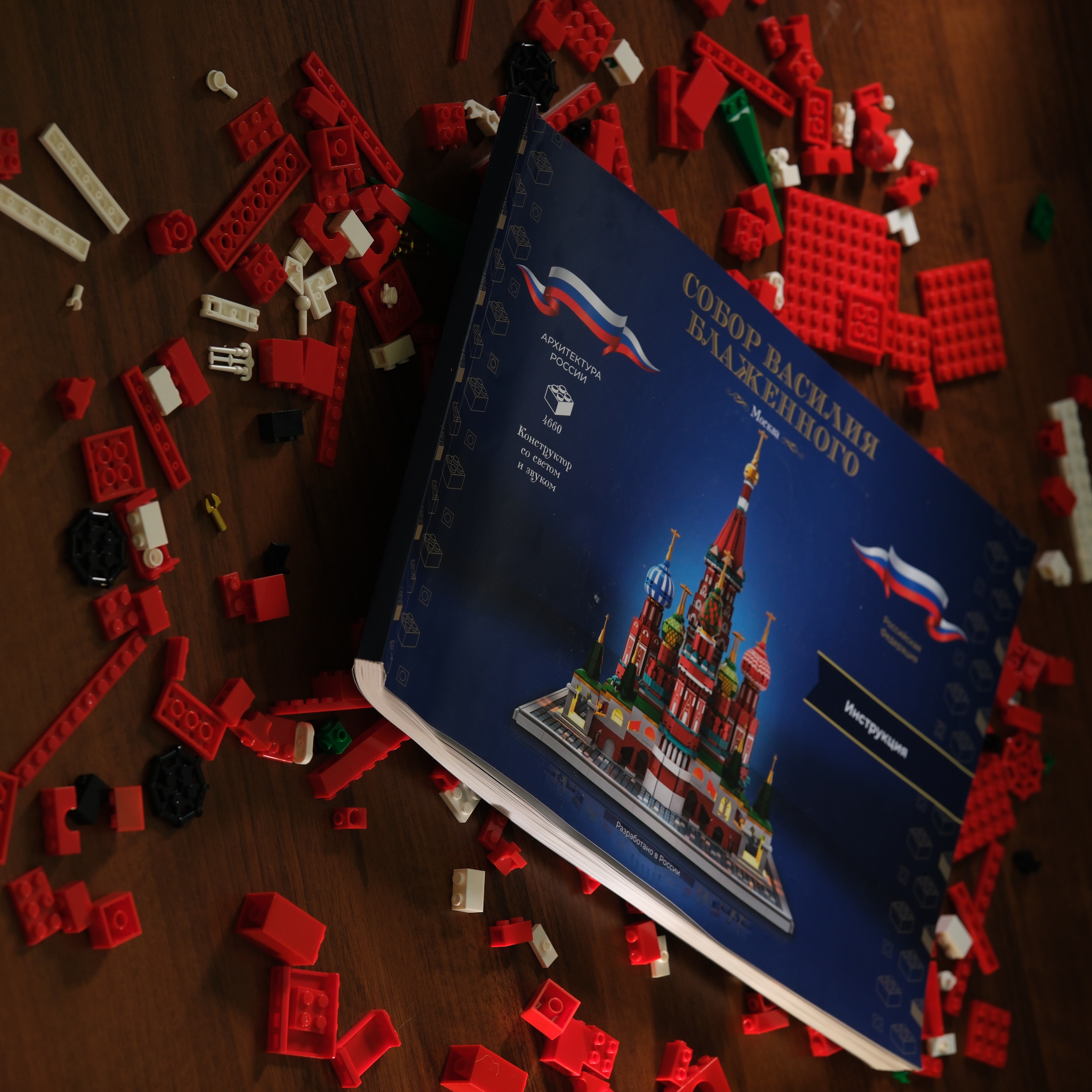 Конструктор N 4646 дет. - фото 15