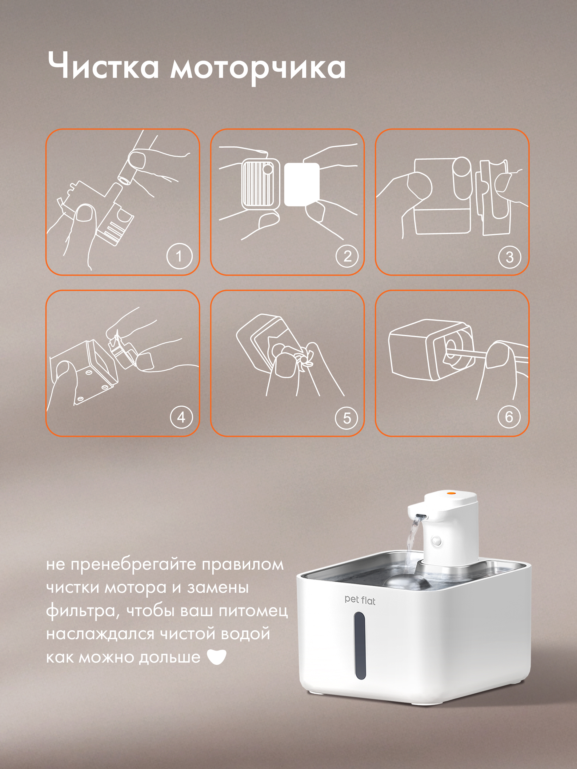 Поилка-фонтан автоматическая Pet Flat Беспроводная, с датчиком движения - фото 8