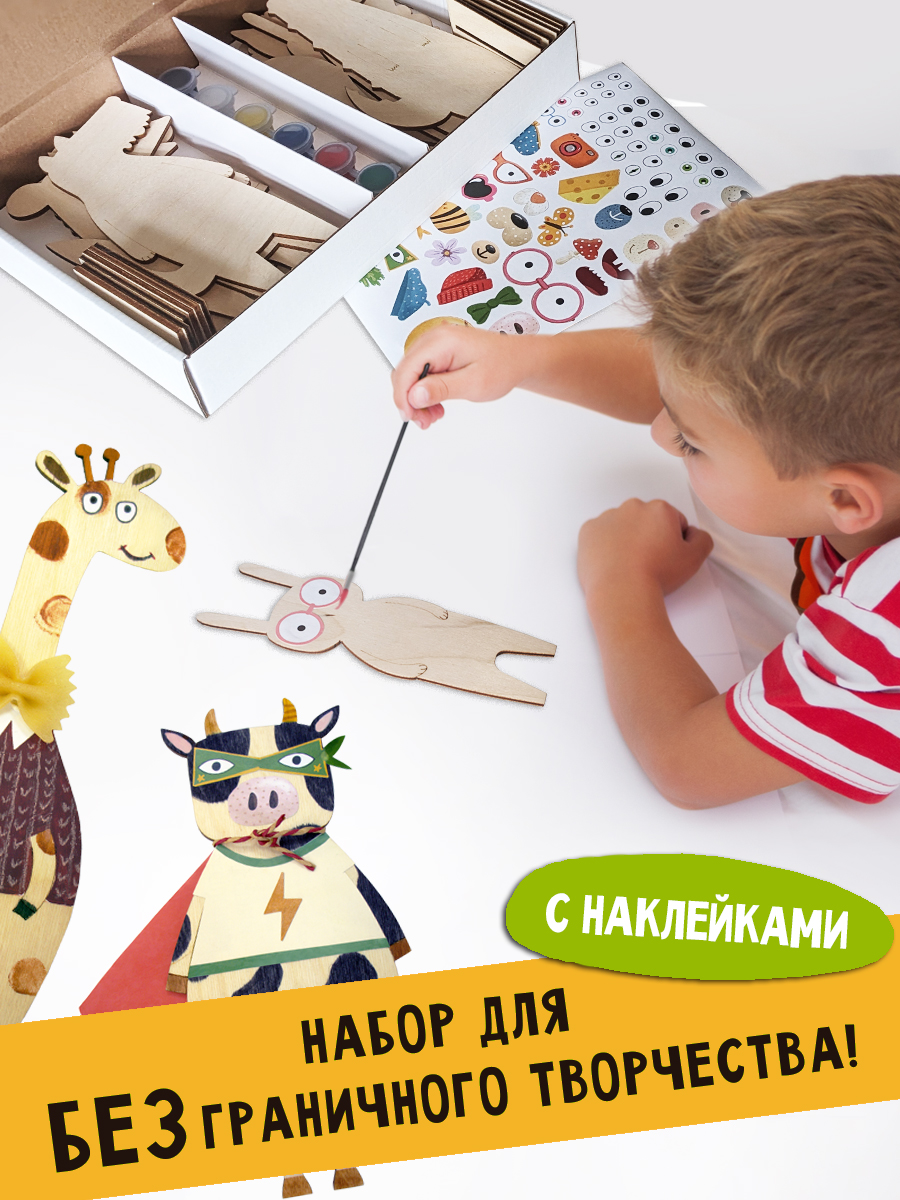 Набор для творчества HappyLine Креативные Зверята - фото 1